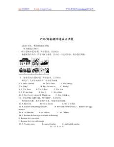 2007年新疆中考英语试题