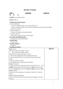 牛津英语八年级教案学案和导学案汇编