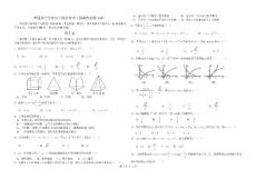 新疆普通高中学业水平模拟考试