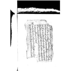 《風(fēng)水手抄本》1