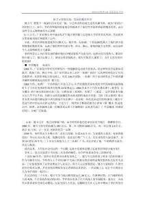 健力寶貪腐窩案：塌陷的魔水傳奇