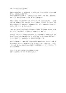 時代列車招商合作