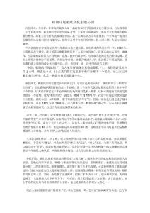 福州马尾船政文化主题公园