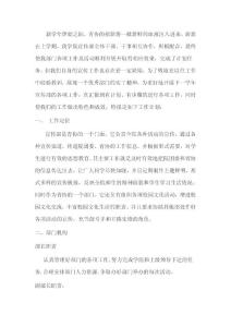 工作計(jì)劃