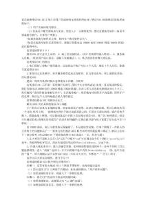 一些寬帶連接錯(cuò)誤的處理辦法691、623、678、645、720、721、718、734（太有用，必須轉(zhuǎn)，留起來(lái)）