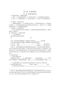 《經(jīng)濟(jì)生活》第二課  第一框  學(xué)案