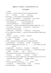 2013江門統(tǒng)考調(diào)研高二英語期末統(tǒng)考復(fù)習(xí)卷