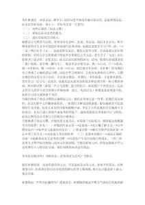 如何學(xué)好英語