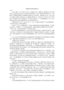 齒槽轉矩改變的因素探究