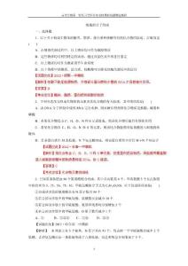 高考生物第一轮复习全国各地名校模拟试题精选精析