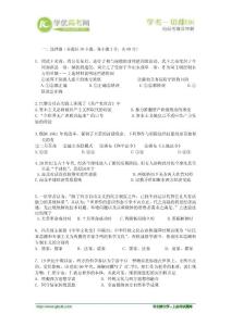 2012-2013學年高二下學期期末考試歷史試題