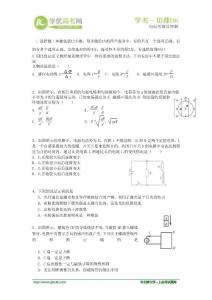 2012-2013學年高二下學期期末考試物理試題