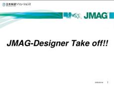 JMAG Designer 指南