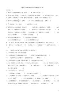 五年级下册易错题集