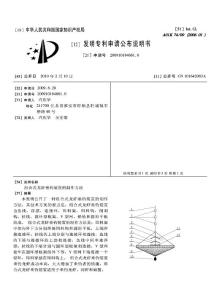 CN200910184681.0-组合式龙虾垂钓装置的制作方法