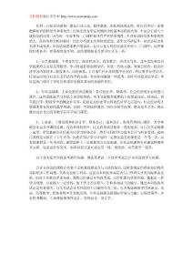 如何制定自學考試詳細的計劃