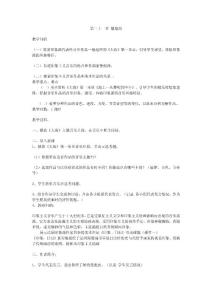 高中音乐教案