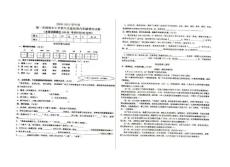 冀教版六年级语文上册期末试卷