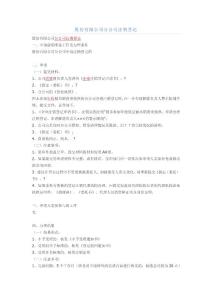 股份有限公司分公司注銷登記