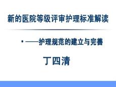 丁6-14三甲標(biāo)準(zhǔn)解讀