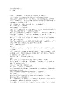 391__狼米与小桃的初吻[米秀]