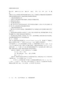 81s__反激变压器设计原理