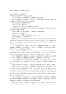 bt7__2009年金融英语：金融世界24讲