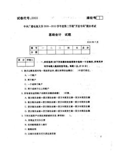 1007基礎會計