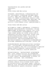 寫給藝術類高考考生的一封信 已成名明星 長裙哥 黃銳