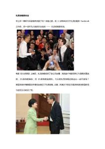 扎克伯格穿衣法