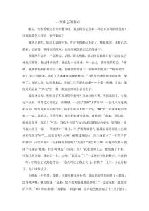 一次難忘的作業(yè)