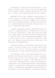 [历史]“中国一代才女”林徽因