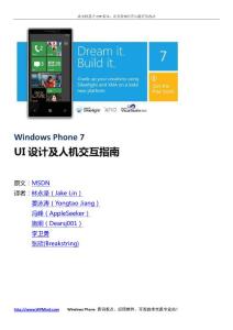 Windows-Phone-7-UI设计及人机交互指南
