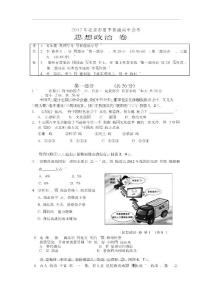 2012年北京市夏季普通高中会考思想政治试题及答案