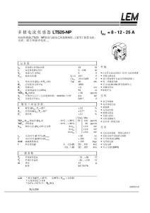 電流傳感器LTS25-NP的數(shù)據(jù)手冊