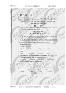 2010年四川省成都市中考数学试题（扫描版无答案）