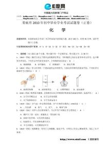 2010年娄底中考化学试题及答案