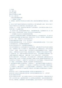 政治中考复习提纲
