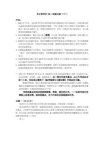 高級(jí)-2010年-上半年 -測(cè)試下午1