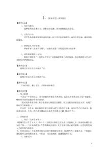 必修二高中语文教案