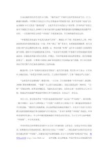 日本欲派地質調查船赴東海確認中方油氣開采