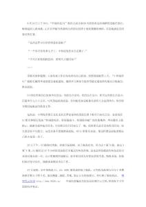 中國３艘海監船釣魚島維權時曾斗敗１０余艘日本船