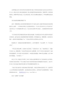 中國海監繪東海海島３Ｄ圖：可見７厘米加油管線