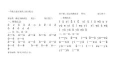 一年级上册汉语拼音过关测试卷