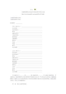 土地使用權(quán)轉(zhuǎn)讓協(xié)議