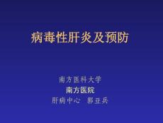 病毒性肝炎及預防