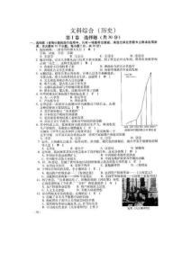 2010年山西省中考历史试题