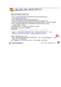 CgkCmkCpkPPk資料