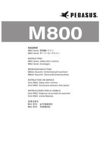 使用說明書m832 系列安全縫縫紉機m852 系列包縫縫紉機pdf