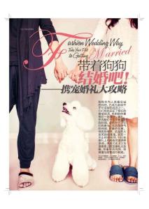 帶著狗狗結婚吧《名犬》2013年7月